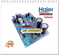 อะไหล่ของแท้/เมนบอร์ดคอยร้อนเครื่องปรับอากาศไฮเออร์/MAIN Outdoor/Haier/A0011800350AK/HSU -13VNQ03TC