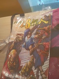 少林第八銅人1-60全