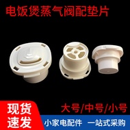 Rice Cooker Steam Valve Exhaust Valve Cheap Treasure Triangle Hemisphere Xinfei Rice Cooker Outlet V