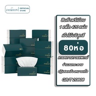 JASMEEN 🚚จัดส่งจากประเทศไทย🚚 กระดาษทิชชู่ ยกลัง 20 ห่อ (ห่อใหญ) กระดาษทิชชู่ กระดาษชำระ กระดาษเช็ดหน