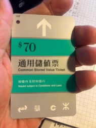 G1M002)港幣70元通用儲值票