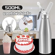 Cream Whipper ขวดวิปครีม 0.5 ลิตร พร้อมชุดดอกบีบ (ฟรี หลอดแก๊ส MOSA 10 หลอด) 1610-1870
