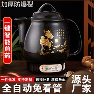 一件代发药壶全自动熬药砂锅药罐陶瓷煎药壶电子药煲煎药壶煮药机Drop-shipping medicinal pot, fully automatic herbal decoction clay pot