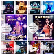 Best DJ Slow Shaking Song 1 REMIX U Disk