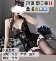 現貨即日寄  情趣內衣 情趣睡衣 性感內衣 lingerie underwear cosplay sexy wear bed wear 性感睡衣 性感制服 情趣制服 制服誘惑 性感胸圍 蕾絲 床上用品