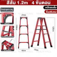 REALM ค่าส่งถูก บันไดอลูมิเนียม ขนาด 7ขั้น ขึ้นลงได้ 1ทาง 2ทาง บันได อลูมิเนียม บันไดทรงA บันไดพับ บ