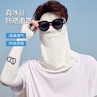 Sunscreen Face Mask Men's Anti-Sai Lightweight Veil Full Face Protection Riding Summer Interior Bloc