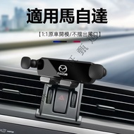 Mazda Car Gravity Navigation Phone Holder CX5 CX4 CX30 MAZDA3 Mazda6 MAZDA3 ATENZA CX50 Car Hand Hol