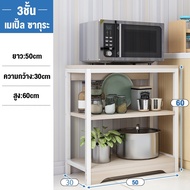 BMZAR ชั้นวางของ 3ชั้น4ชั้น5ชั้น ชั้นวางของในครัว สแตนเลส+ไม้ ครัว อเนกประสงค์ ชั้นเหล็ก ชั้นเก็บของ