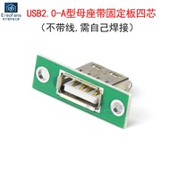 USB Socket Connector