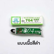 กาวซิลิโคนอุตสาหกรรม 704 705