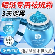 Fading Sunburn Spots Fading Cream Remove Repair Freckle Whitening Essence Cream Melanin Fading Brigh