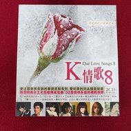 95%new K情歌 8 (2CD)王力宏 蔡依林 周杰倫 楊丞琳 莫文蔚 劉若英 江蕙 周蕙 梁靜茹 溫嵐 黃大煒 黃小琥 ... / 2010年 台版  Sony Music #保存良好 完美無瑕