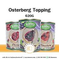 Osterberg Strawberry Topping Blueberry Topping Cherry Topping ออสเตอร์เบิร์ก ท็อปปิ้ง สตรอเบอร์รี่ ท