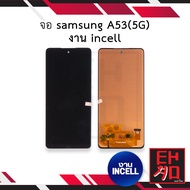 หน้าจอ samsung A53 (5G) งาน incell จอsamsung จอA53 หน้าจsamsung จอซัมซุง จอมือถือ หน้าจอมือถือ ชุดหน