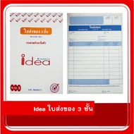 Idea 3-Layer Delivery Built-In Carbon No.3 Size 4*5 3/4 Inch