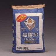 【歐樂克修繕家】 南星 益膠泥 磁磚黏著劑 貼磁磚專用膠 黏著劑 10kg 另有 25KG包裝