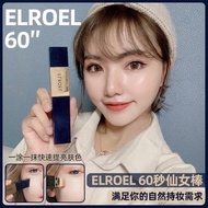 （现货）ELROEL 60秒仙女🧚粉底棒  12g