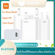 ที่ชาร์จ XIAOMI 18W/33W/67W Turbo Fast Charge สำหรับโทรศัพท์ For iPhone iPad Mi 12 11 9 8 10 4 6 Poco X4 Pro NFC F3 M3 Redmi K40 OPPO R19 R17 Find X HUAWEI P30 P40 VIVO X50 X27 SAMSUNG S20 21 หัวชาร์จ Android