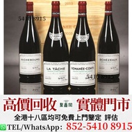 酒水 舊酒 白酒 茅台 洋酒XO 葡萄酒 紅酒 羅曼尼康帝 酒莊 威士忌 舊裝麥卡倫系列 人頭馬 白蘭地riedel hennessy 紅酒 vsop 響hibiki 響17花鳥 響21 響30 山崎