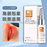 [Ready Stock/Buy 10 Get 2 Free] Texture Lip Brightening Return Melanin CS Lip Moisturizing Lotion Ta
