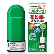 Flunase 類固醇鼻噴劑 8ml【指定第2類醫藥品】（季節性過敏適用）