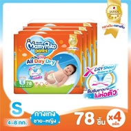 ยกลัง! MamyPoko Happy All Day Dry (Pants) มามี่โพโคแพ้นท์ แฮปปี้ออเดย์ดราย ยกลัง x 4 แพ็ค