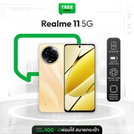 Realme 11 5G Raam 8/256GB เครื่องศูนย์ไทย มือถือ เรียลมี จอ 6.72นิ้ว เครื่องใหม่ ของแท้ Treemobile