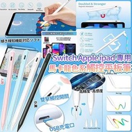 日本樂天 Switch Apple ipad 專用馬卡龍色系觸控平板筆