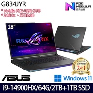 【雙碟升級特仕版】ASUS 華碩 G834JYR-0033A14900HX-NBLM 18吋電競筆電 i9-14900HX/64G/2TB+1TB SSD/RTX4090/W11