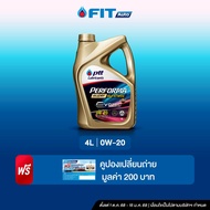 FIT Auto น้ำมันเครื่องเบนซิน สังเคราะห์ 100% PERFORMA SUPER SYNTHETIC SQ 0W-20 (4 ลิตร) แถมฟรีบัตรเป