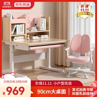 京东京造 儿童学习桌椅 实木学习桌 儿童书桌椅套装 写字桌90cm小户型粉