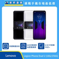   Lenovo Legion Phone Duel 2 (16G/256G)