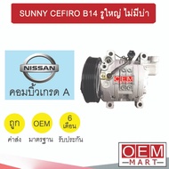 Air Compressor Built Nissan SUNNY B14 Sefiro A32 6PK Large Hole No Shoulder Car Conditioner CEFIRO B
