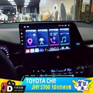【JD汽車音響】TOYOTA CHR S700 10吋安卓專用機 4G(RAM) / 64G(ROM) 新北市 桃園市。