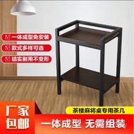 Dedicated Chess Card Room Mahjong House Side Tea Table Mahjong Machine Free Shipping Tea House Thick