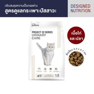 For Sale Petheria UT FUNCTION Cat Food Bladder Care