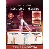Mistine Mistine Mistine Double Lip Glaze Straw Mirror Water Gloss Lip Gloss Lip Gloss Matte Lipstick