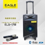 EAGLE 行動藍芽拉桿式擴音音箱-無線MIC ELS-178無線麥克風版