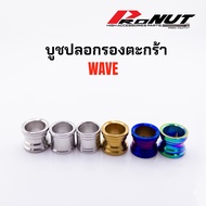 Basket Bushing W110i w125R/S W125i Whale 1 Set 2 Pieces 1 3