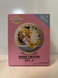 Sailor Moon 美少女戰士 紙劇場