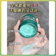 【Ready Stock】24小时内发货！75ml南非小绿膏滋润手足Ingrams cream moisturizes hands and feet
