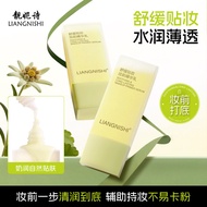 Liangnishi Soothing Makeup Primer Makeup Primer Moisturizing Makeup Primer Hold Makeup Not Easy to J