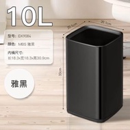 EKO 10L廚房垃圾桶 家用客廳輕奢無蓋不銹鋼浴室廁所大號開口桶