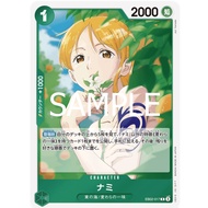 EB02-017 | R | CHARACTER Nami