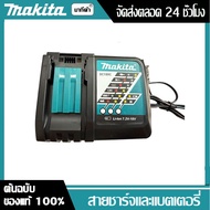 【ยเดิม】ต้นฉบับญี่ปุ่นนําเข้าแบตเตอรี่ Makita 18V 6.0Ah  เครื่องมือไฟฟ้าเครื่องชาร์จแบตเตอรี่ลิเธียมไ