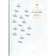 Epic Iliad (Homer)