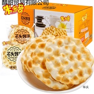 2026 New Style Miduoqi Stone Cake 2kg About 60 Packs Snacks Original Flavor Cumin Crispy Coarse Grai