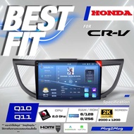 จอแอนดรอยสำหรับรถยนต์ HONDA CRV G.4 2013-2016 ( CPU 8CORE  RAM 4-8 GB  ROM 64-256 GBDSPCARPLAY & AND