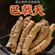 Baji Tianbaji Tiancai Tiancai Root Fresh Phoenix Eye Fleshy Flesh with Sun Lock Yang Eucommia Nouris